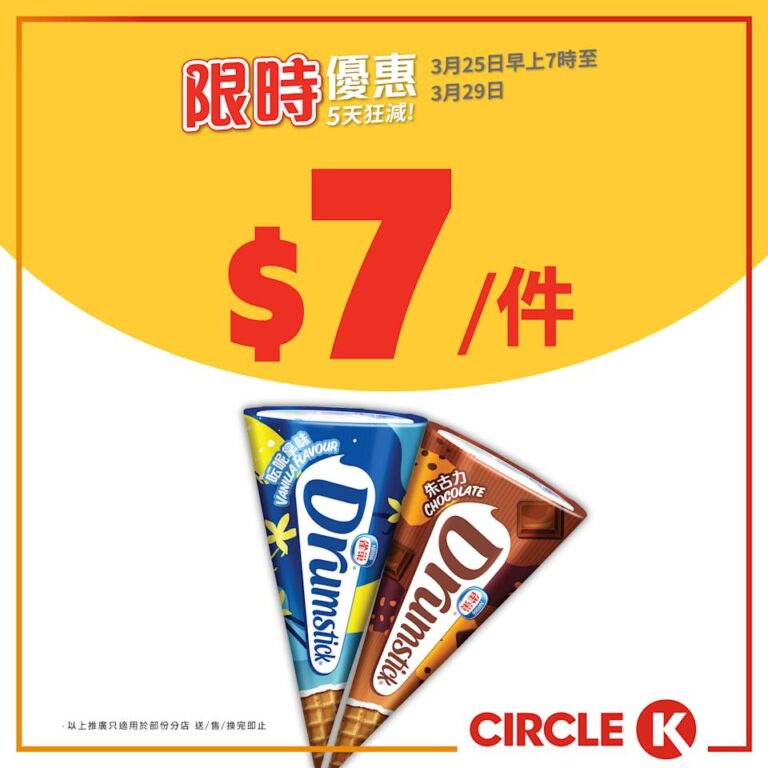 【OK便利店】日本版Häagen-Dazs三文治/雪糕批 $106/4件(25/03-29/03)