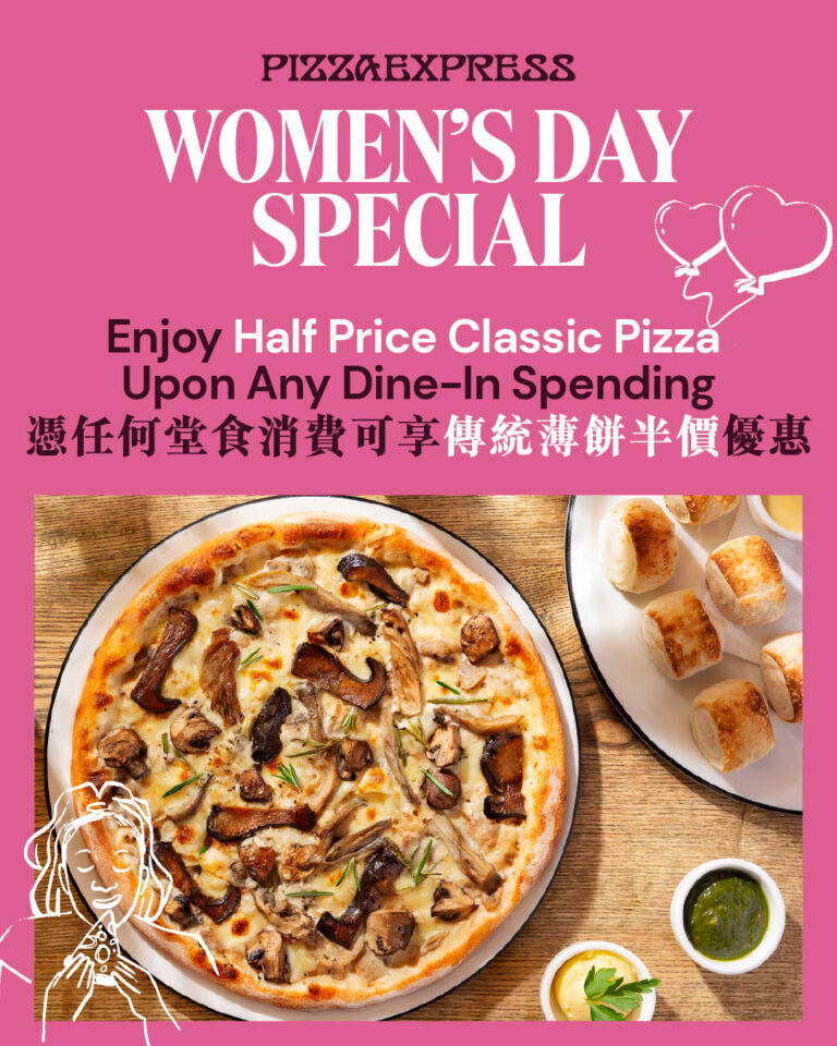 【PizzaExpress】傳統薄餅半價優惠(即日起至08/03)