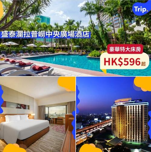 曼谷潑水節精選酒店優惠 低至港幣596元起