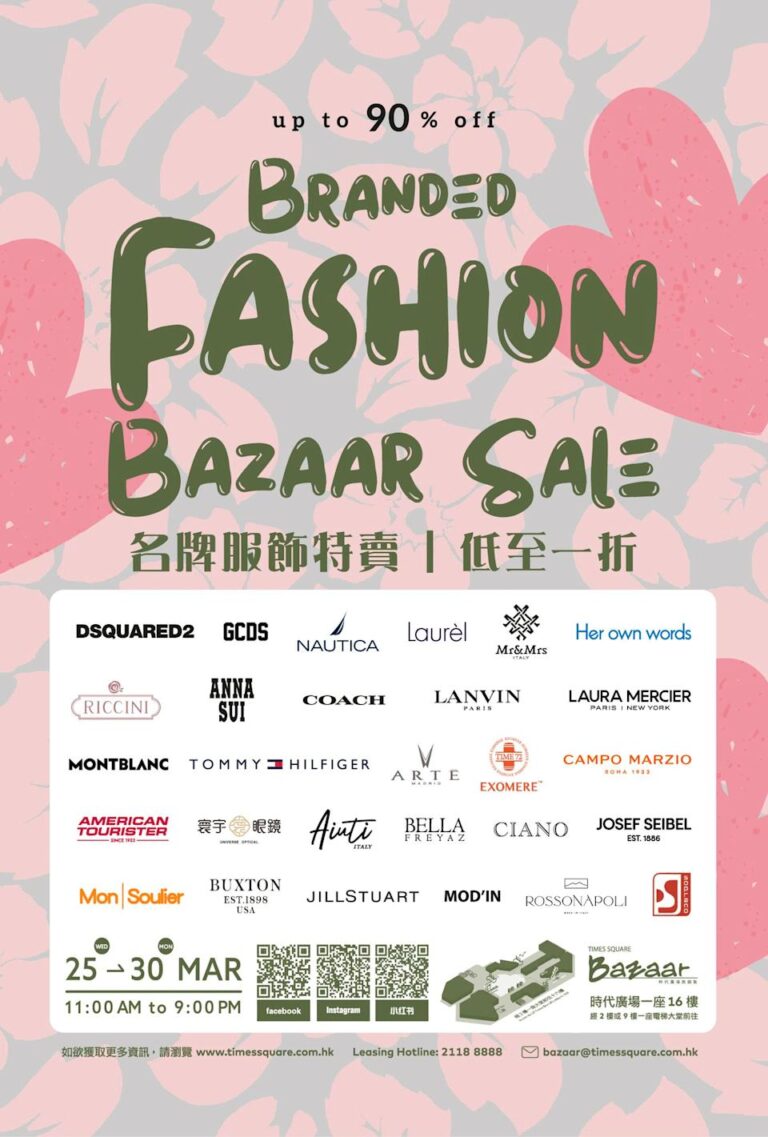 GCDS、NAUTICA、ANNA SUI、ARTĒ Madrid開倉 低至1折(即日起至30/03)