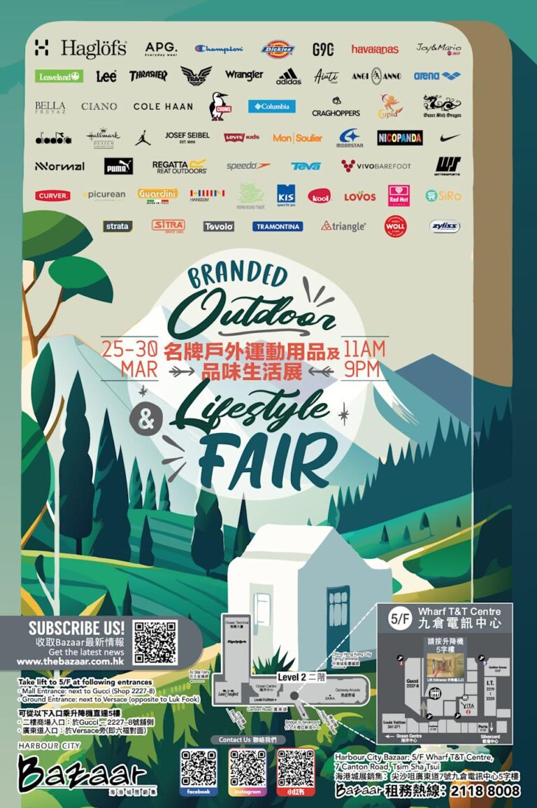 Haglofs、COLE HAAN、Diadora、I Love Kitchen開倉低至3折(即日起至30/03)