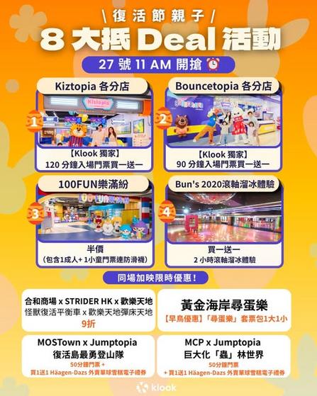 Klook 復活節親子活動推介 6大本地放電之選及優惠攻略