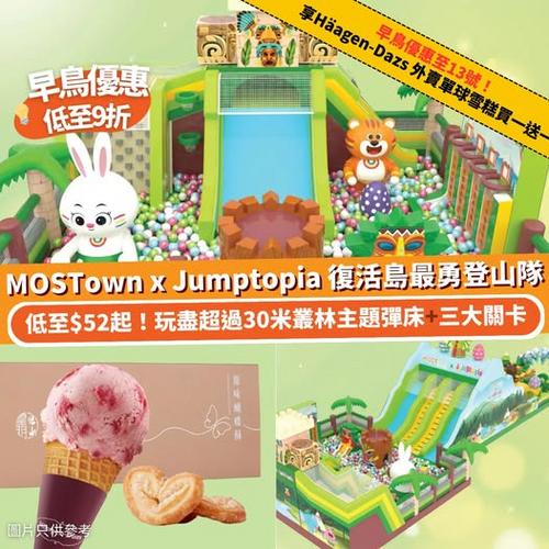 Klook 旅行瘋賞祭 MOSTown x Jumptopia 復活島最勇登山隊