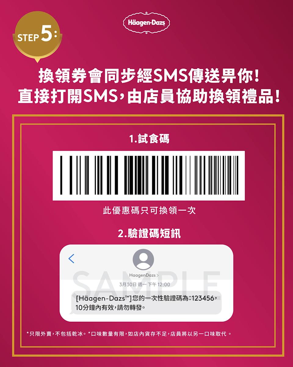 Häagen-Dazs 巨型雪條郵筒 活動宣傳