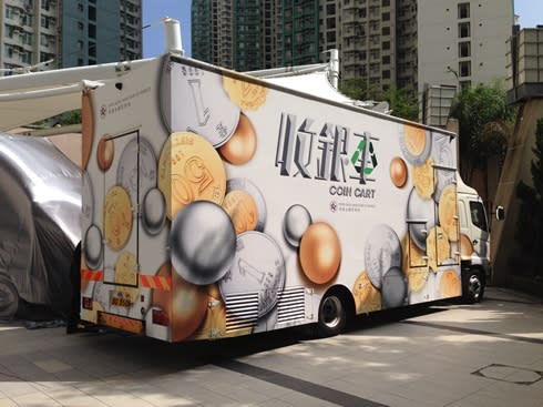金管局派出兩部流動收銀車在全港提供免費收集硬幣服務