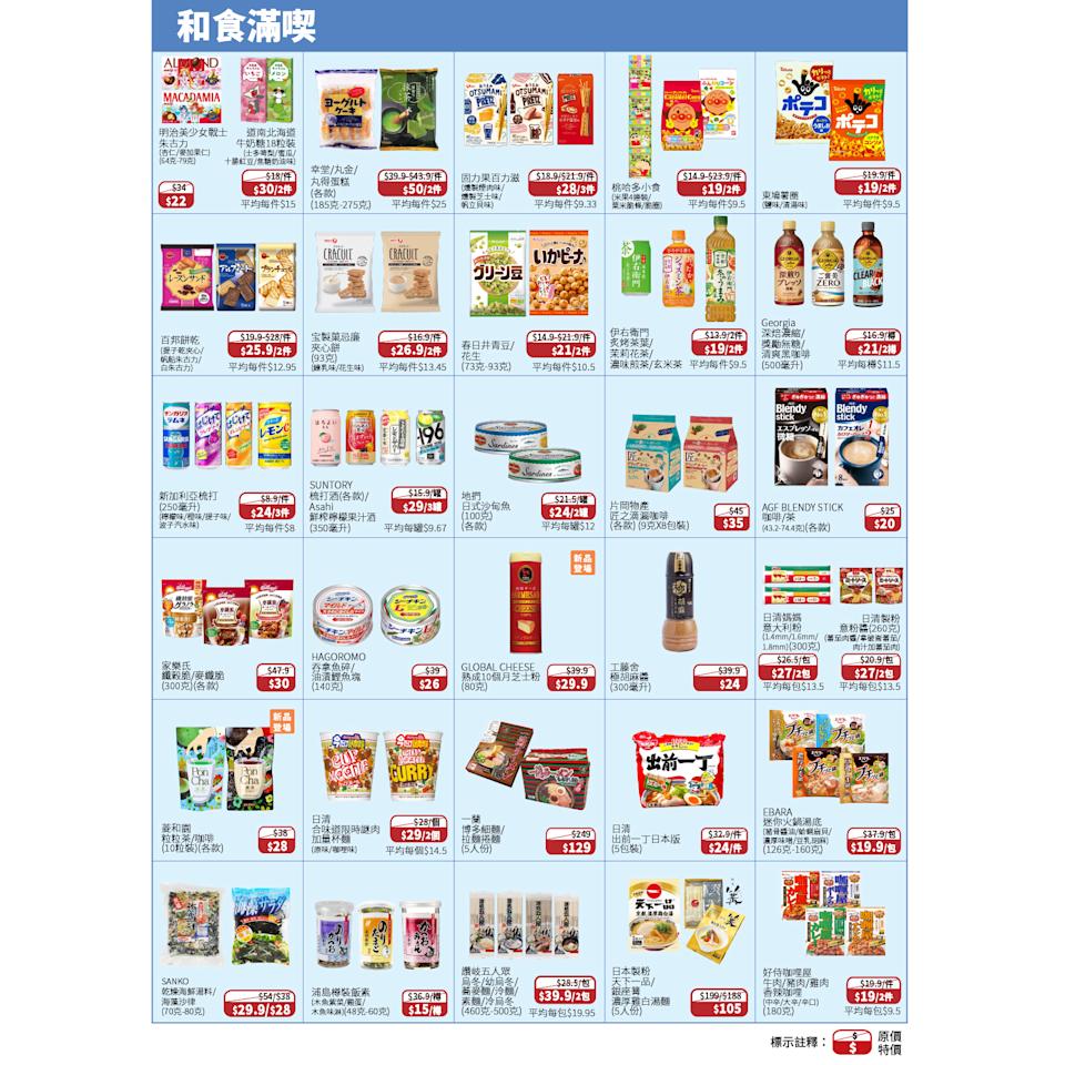 一田春の好物日本祭 優質日本牛肉及豚肉