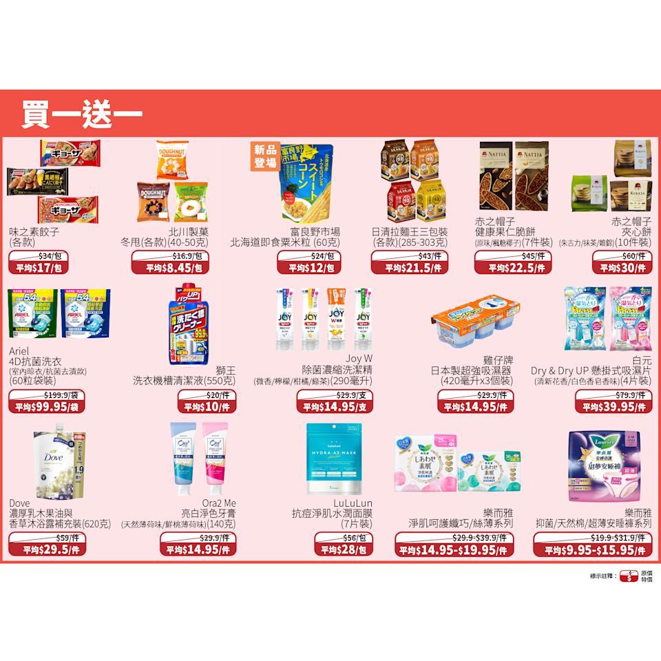 一田春の好物日本祭 日本海產及和牛推介