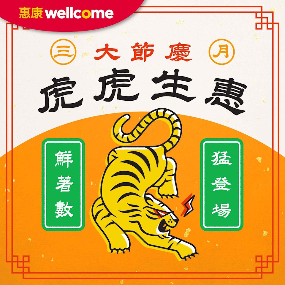 惠康 虎虎生惠鮮美食優惠 酷可椰椰青$13/個 泰正冰鮮豬肉2件9折 即日起至26/03