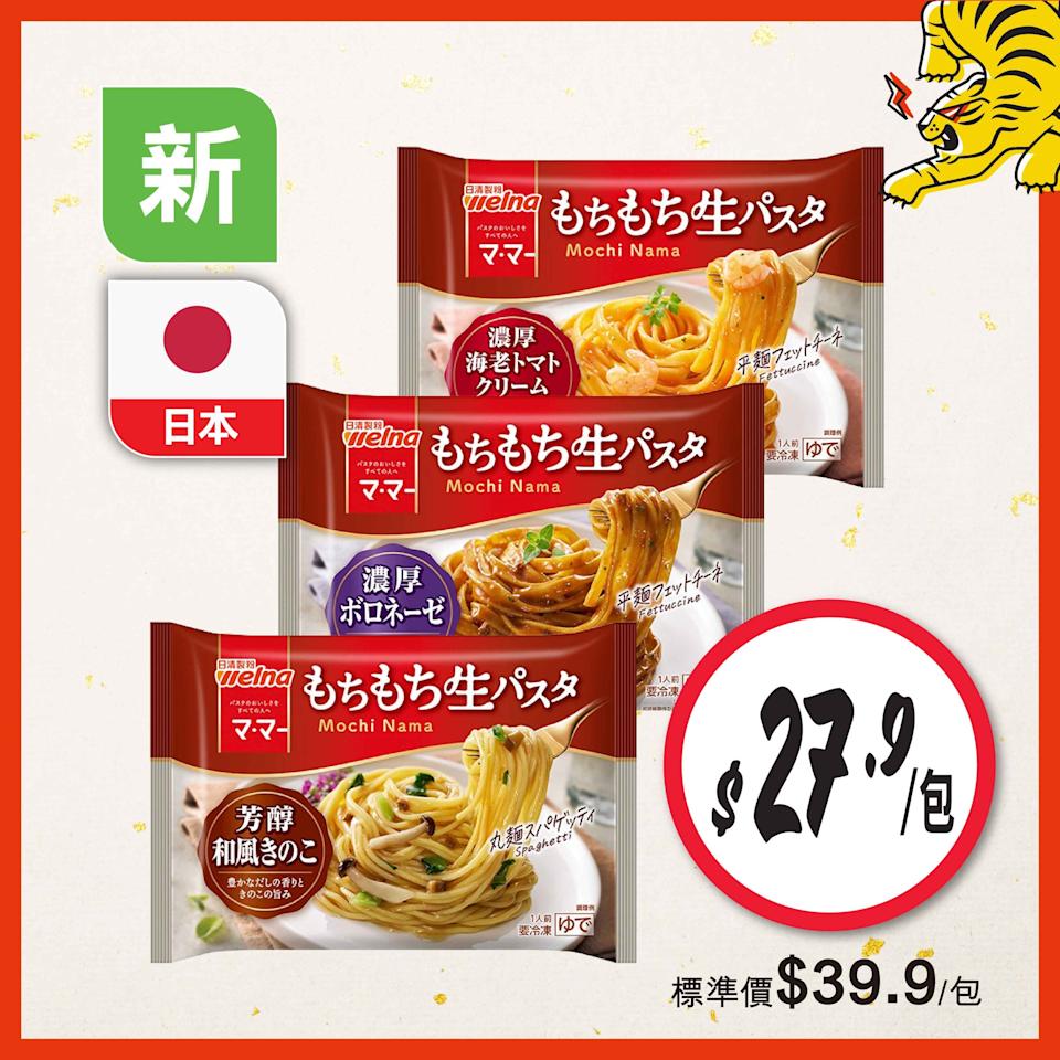 惠康 鮮美食優惠 宣傳圖片 10