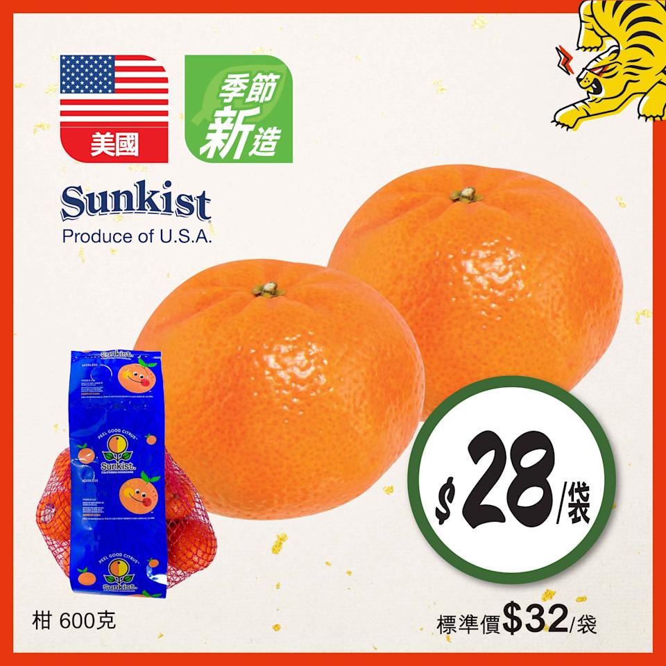 惠康 鮮美食優惠 宣傳圖片 2