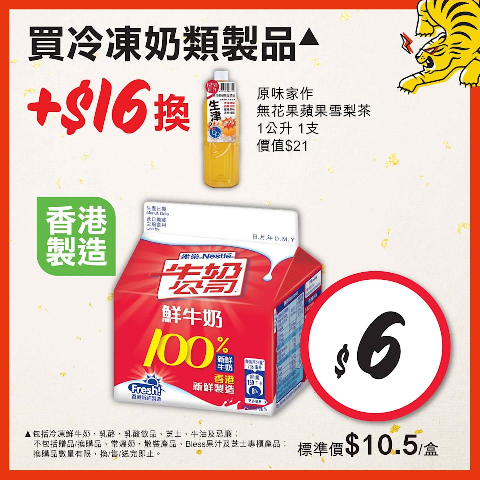 惠康 鮮美食優惠 宣傳圖片 11