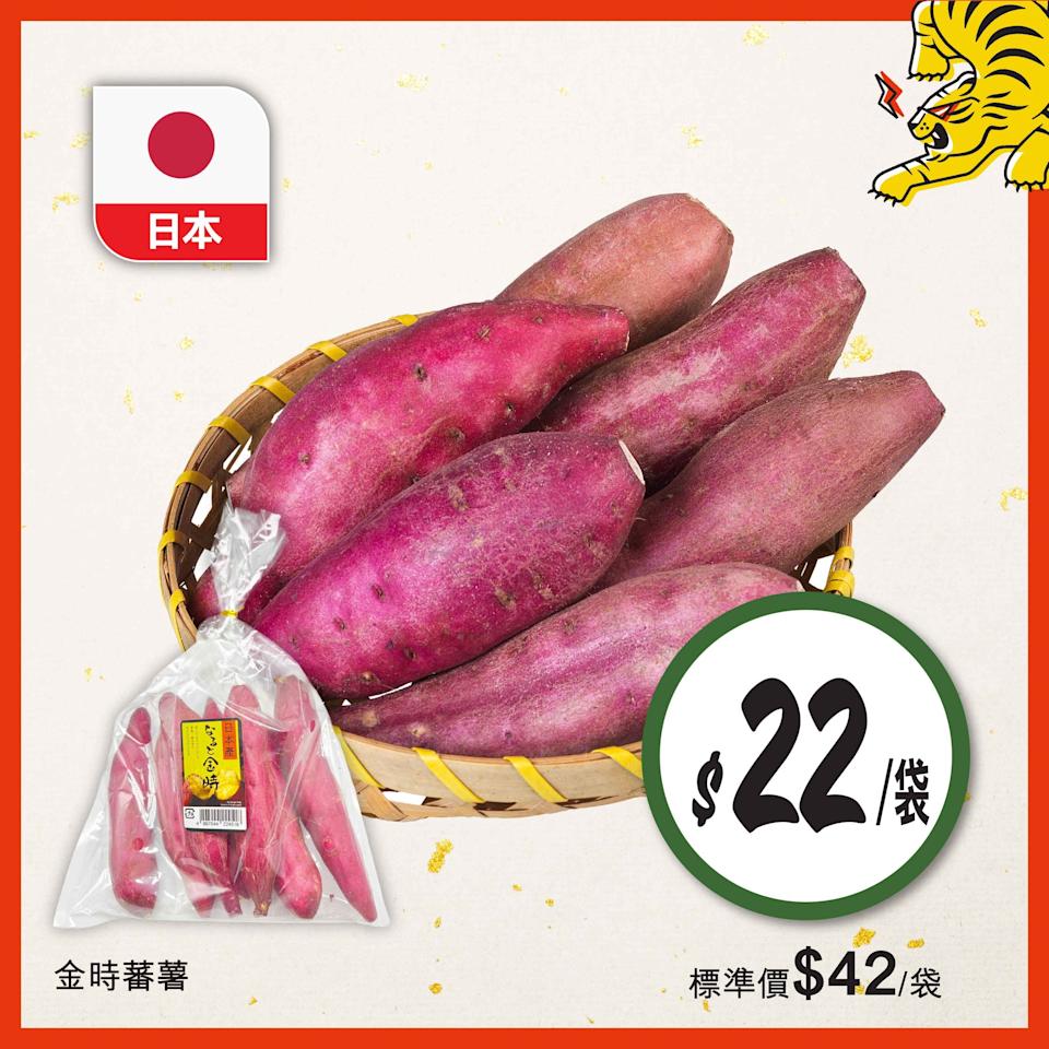 惠康 鮮美食優惠 宣傳圖片 5