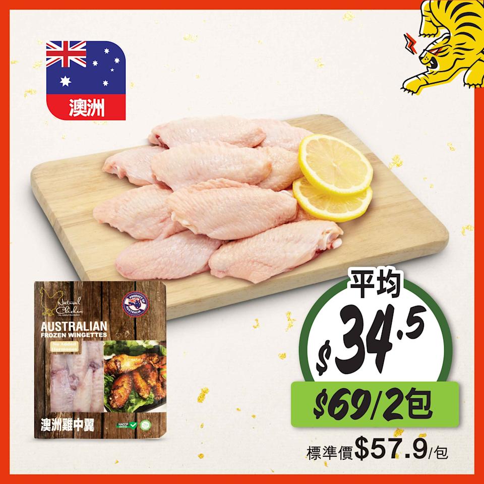 惠康 鮮美食優惠 宣傳圖片 6