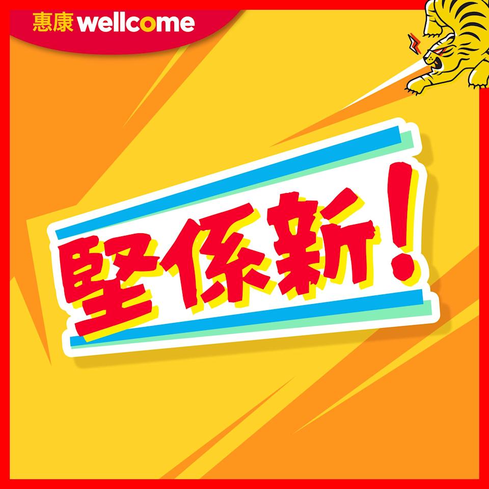 【惠康】今期堅係新優惠 維他大紅袍手指檸檬茶$44/3排(即日起至05/03)