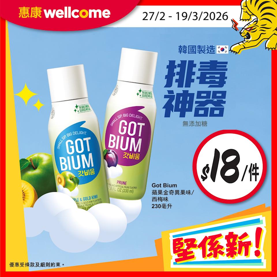 【惠康】今期堅係新優惠 維他大紅袍手指檸檸茶$44/3排(即日起至05/03)