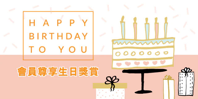 豐澤網店送$50折扣優惠碼