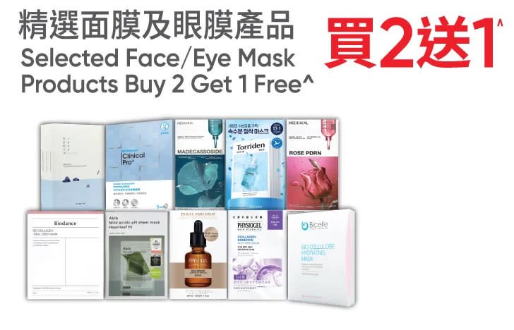 【萬寧】週五購物攻略(只限06/03)