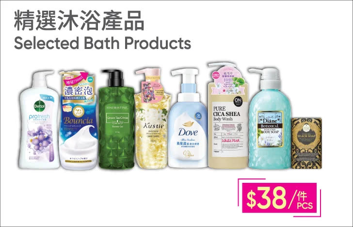 【萬寧】週五購物攻略(只限06/03)