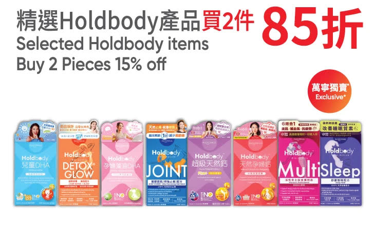 【萬寧】週五購物攻略(只限06/03)