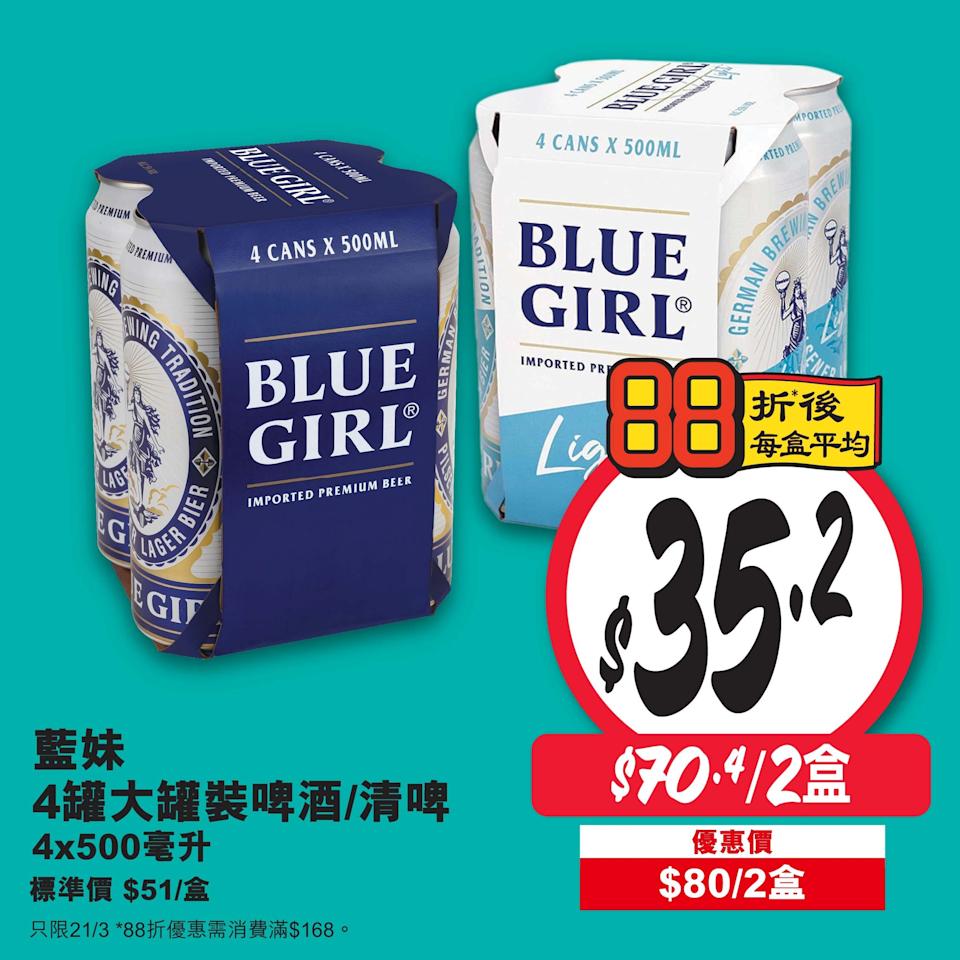 惠康一日快閃優惠宣傳圖9