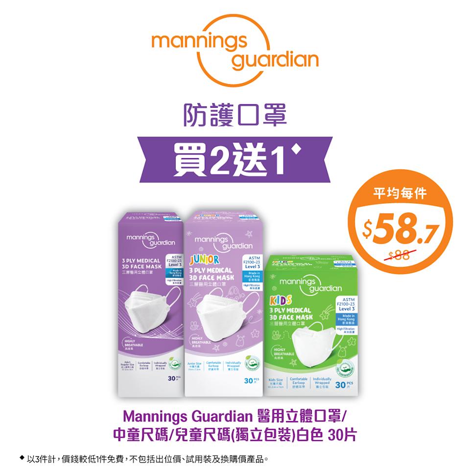 萬寧買3件產品滿$188 送威威強效去污梳打洗衣珠