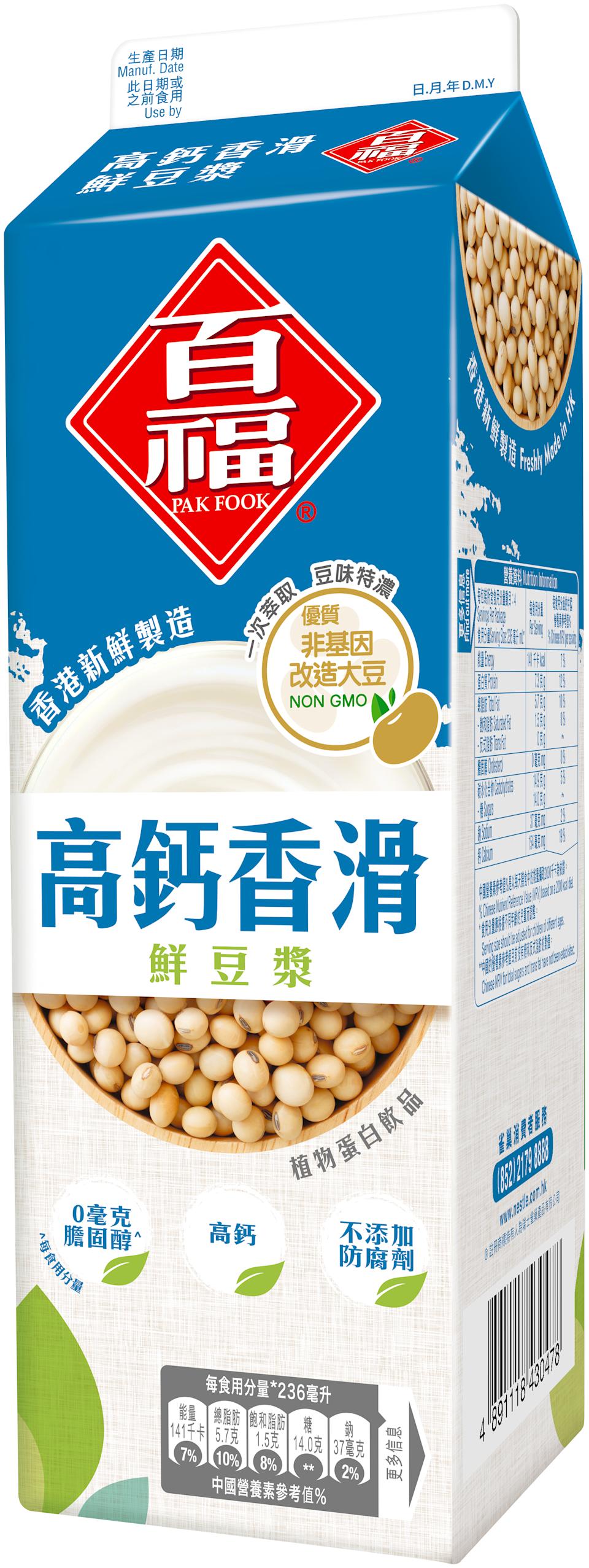 百福鮮豆漿優惠