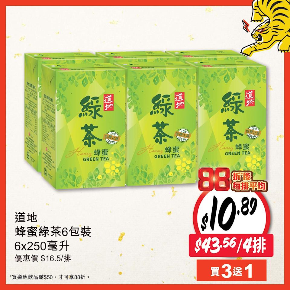 【惠康】買道地飲品滿$50即享88折(11/03-12/03)