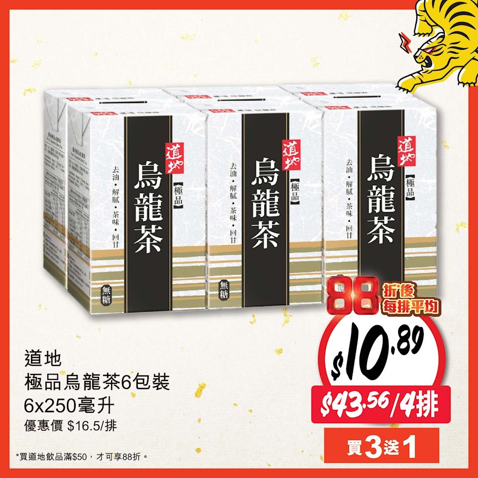 【惠康】買道地飲品滿$50即享88折(11/03-12/03)