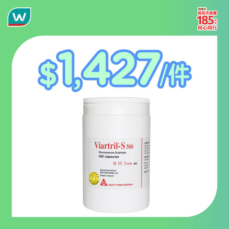 屈臣氏艾草足貼優惠