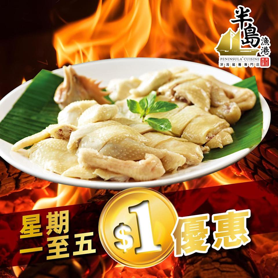 【半島漁港】星期一至五晚市燒味低至$1 第二張圖片