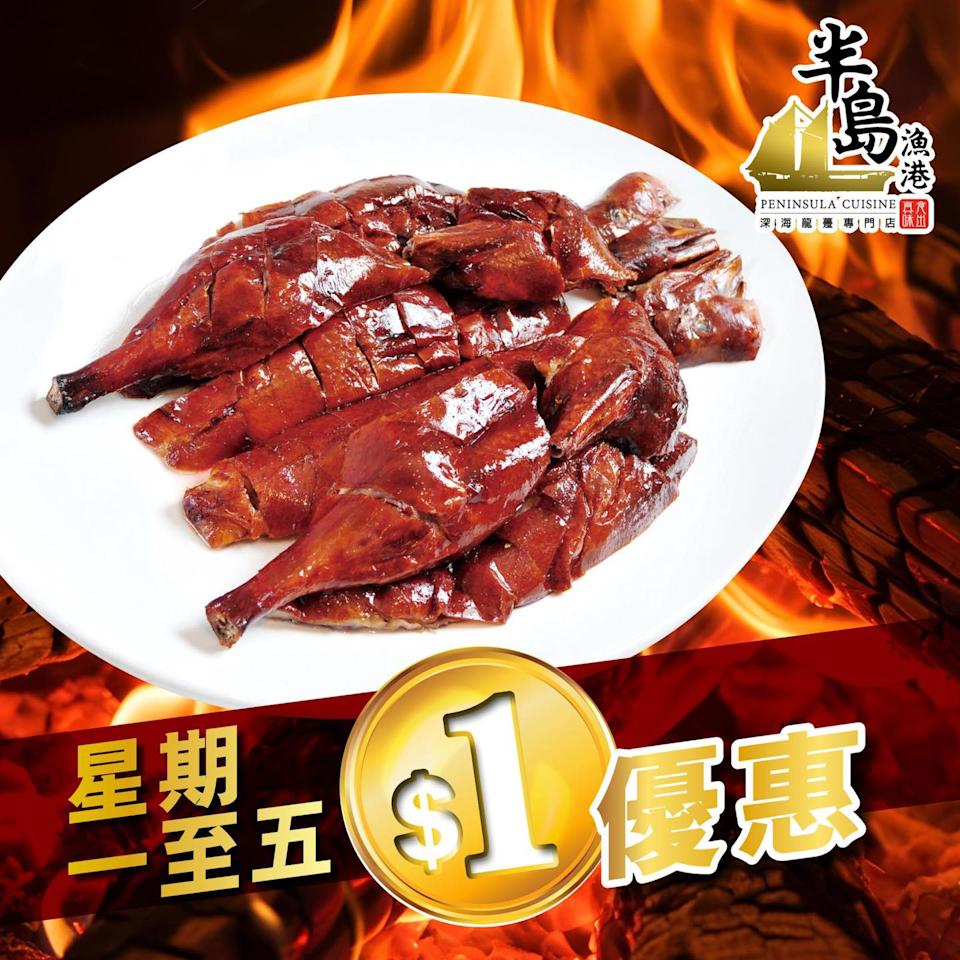 【半島漁港】星期一至五晚市燒味低至$1