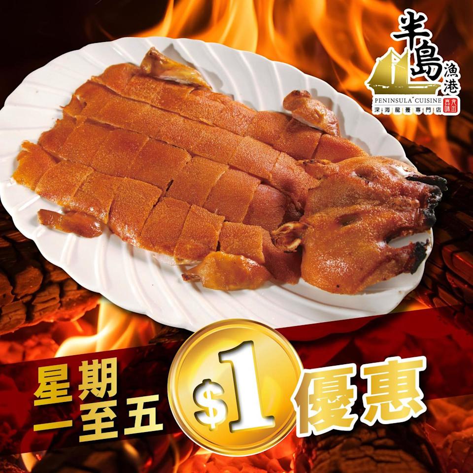 【半島漁港】星期一至五晚市燒味低至$1 第三張圖片