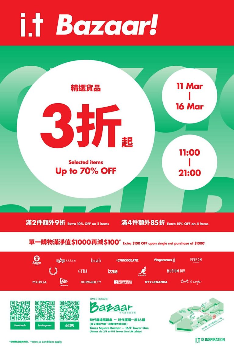 i.t Bazaar Sale 低至1折(即日起至16/03)