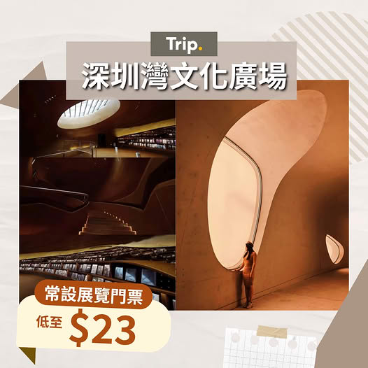 深圳灣文化廣場打卡熱點,近深圳灣海邊的特色建築