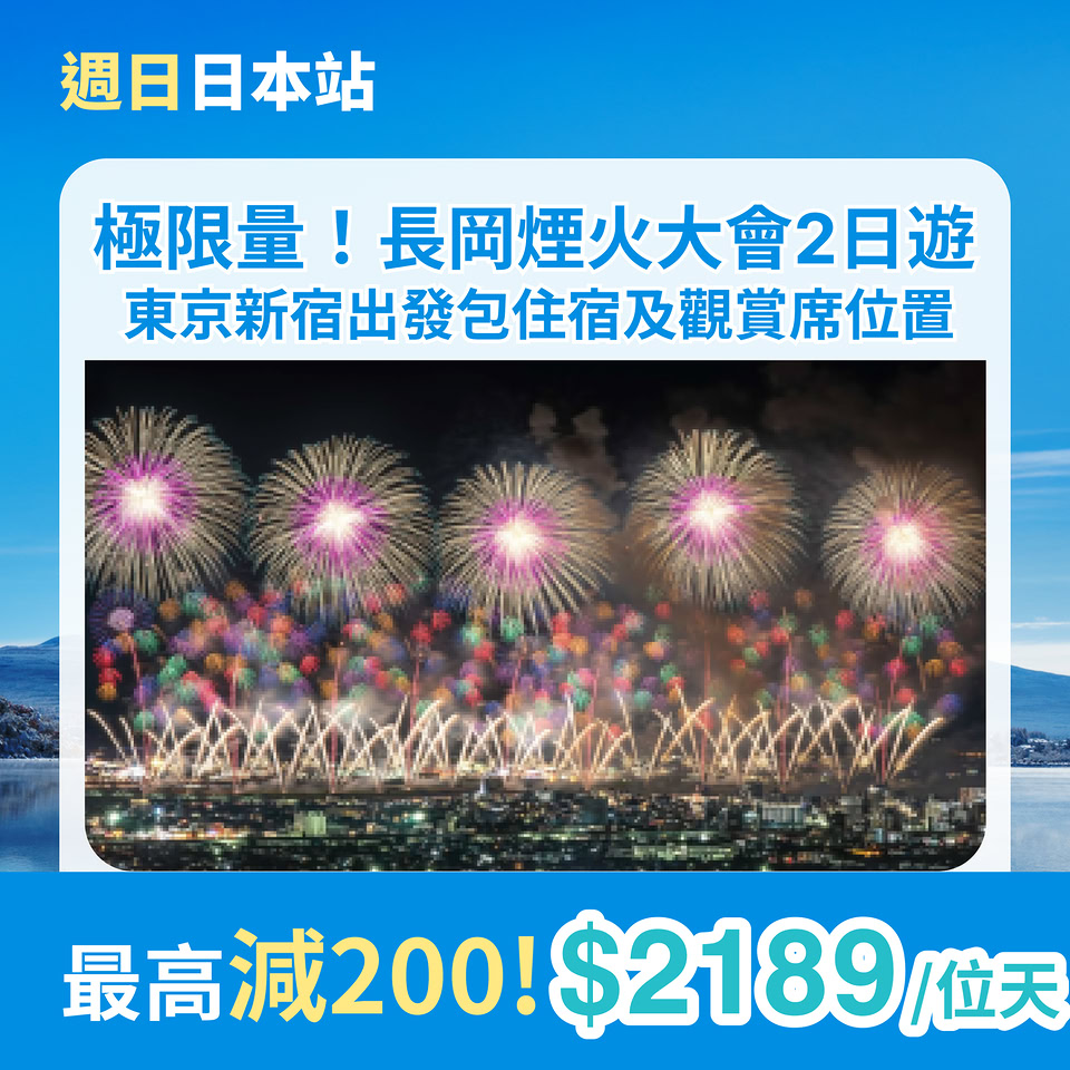 KKday 日本旅遊限時優惠