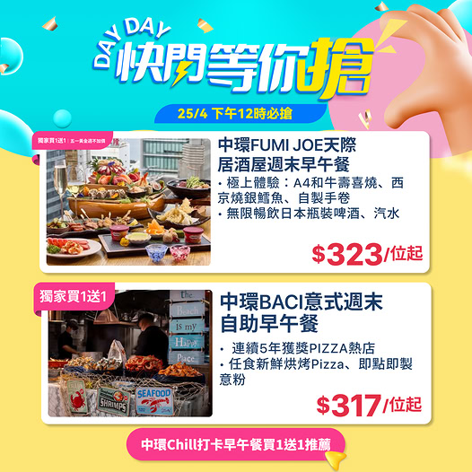 KKday DayDay快閃吃喝玩樂優惠