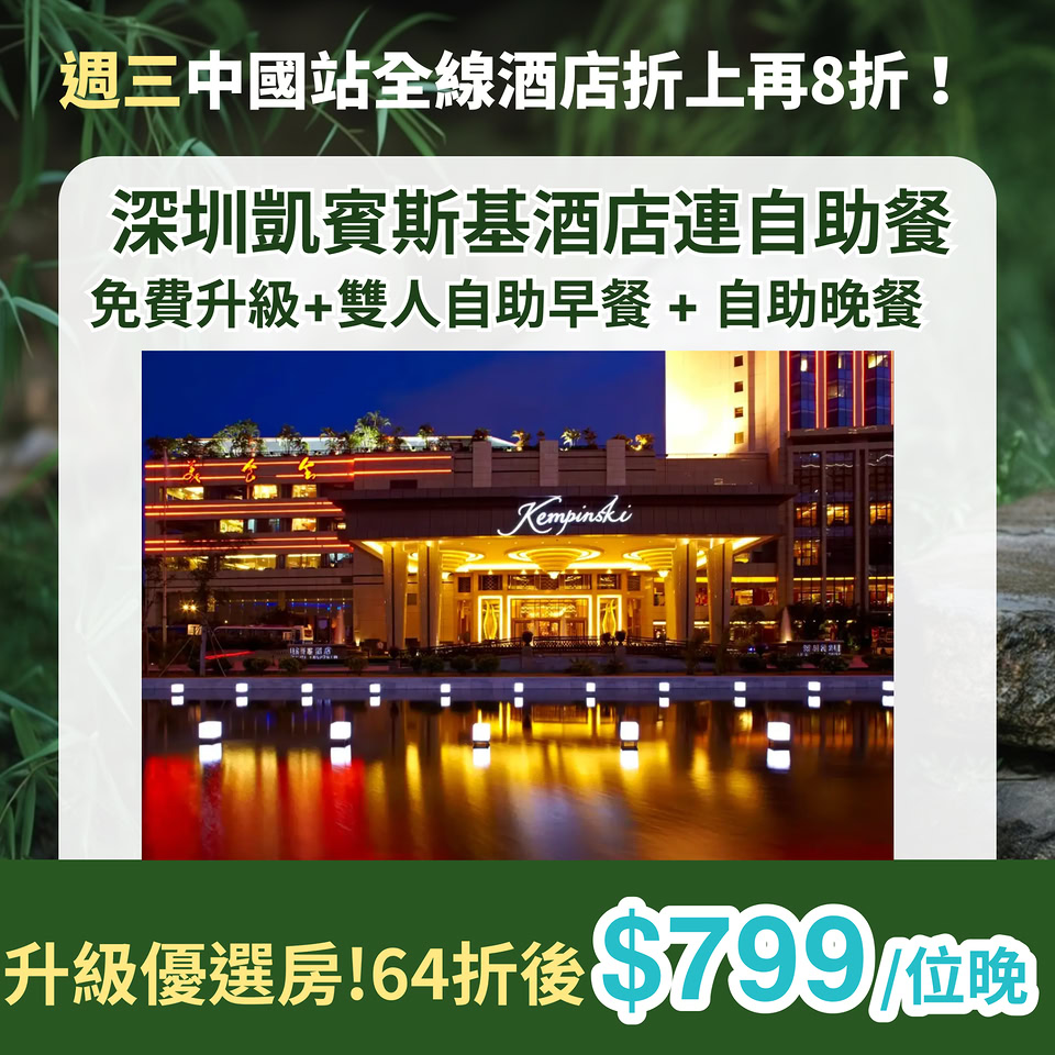 KKday 中國站旅遊優惠