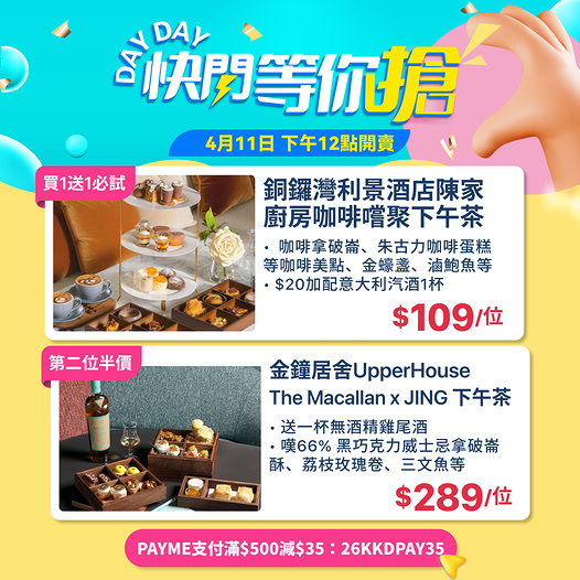 精緻打卡下午茶優惠