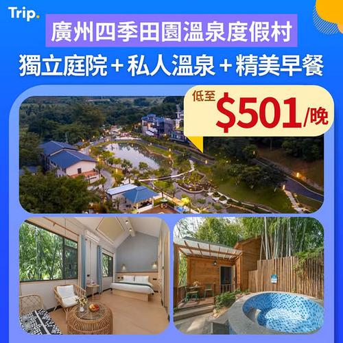 北上放鬆私湯溫泉房低至501港幣一晚