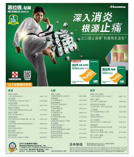 慕拉適 Mohrus 今期優惠