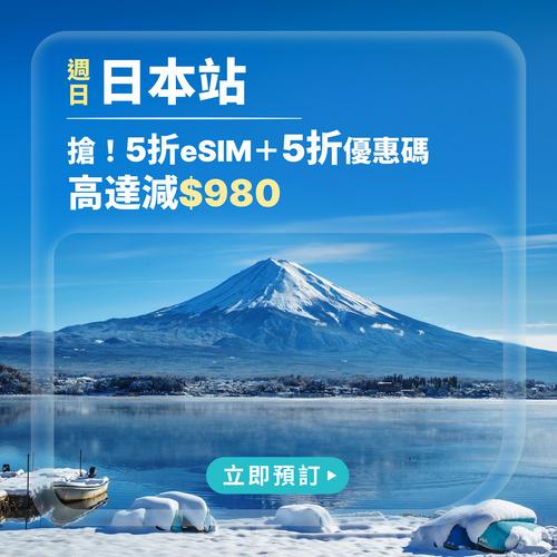 KKday 日本春夏必去行程懶人包:4蚊上網卡兼贏Insta360相機