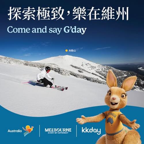 KKday 維州冬日攻略:探索極致體驗,樂在維多利亞州