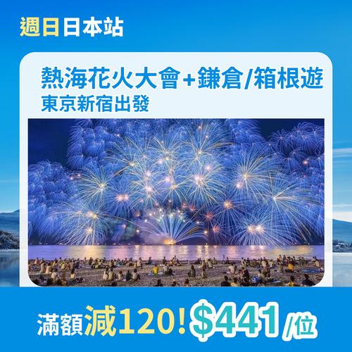 KKday 週日日本站全線激減 1蚊搶日本eSIM及賞櫻行程半價優惠