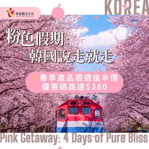KKday 韓國日限時優惠:K-Beauty 髮型妝造5折 免費護膚套裝