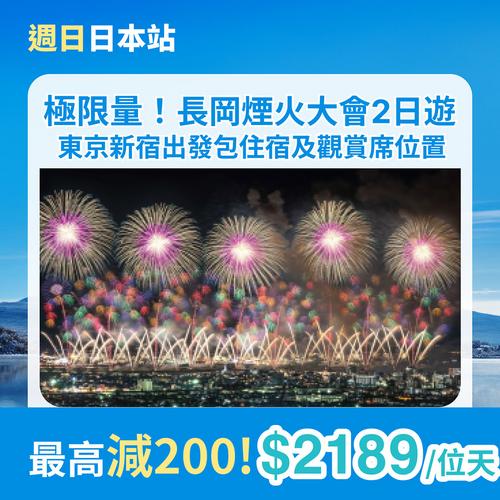 KKday: 日本週日站全站66折 激賺雙倍積分再送Insta360 X5
