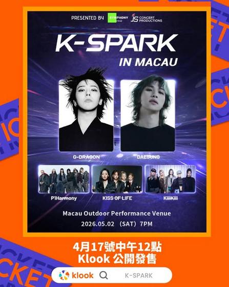 Klook推介:K-SPARK 澳門站超強陣容登場 包括G-DRAGON及KISS OF LIFE