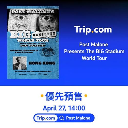 Post Malone Presents The BIG Stadium World Tour 香港演唱會 2026 啟德主場館