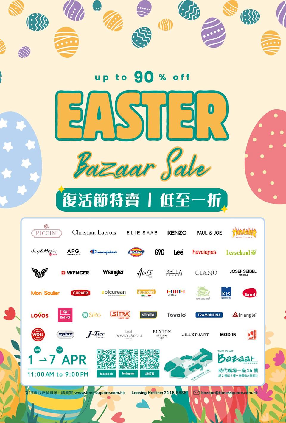時代廣場復活節特賣:RICCINI、THRASHER、Joy&Mario、Dickies、我愛廚房開倉 低至1折(01/04-07/04)