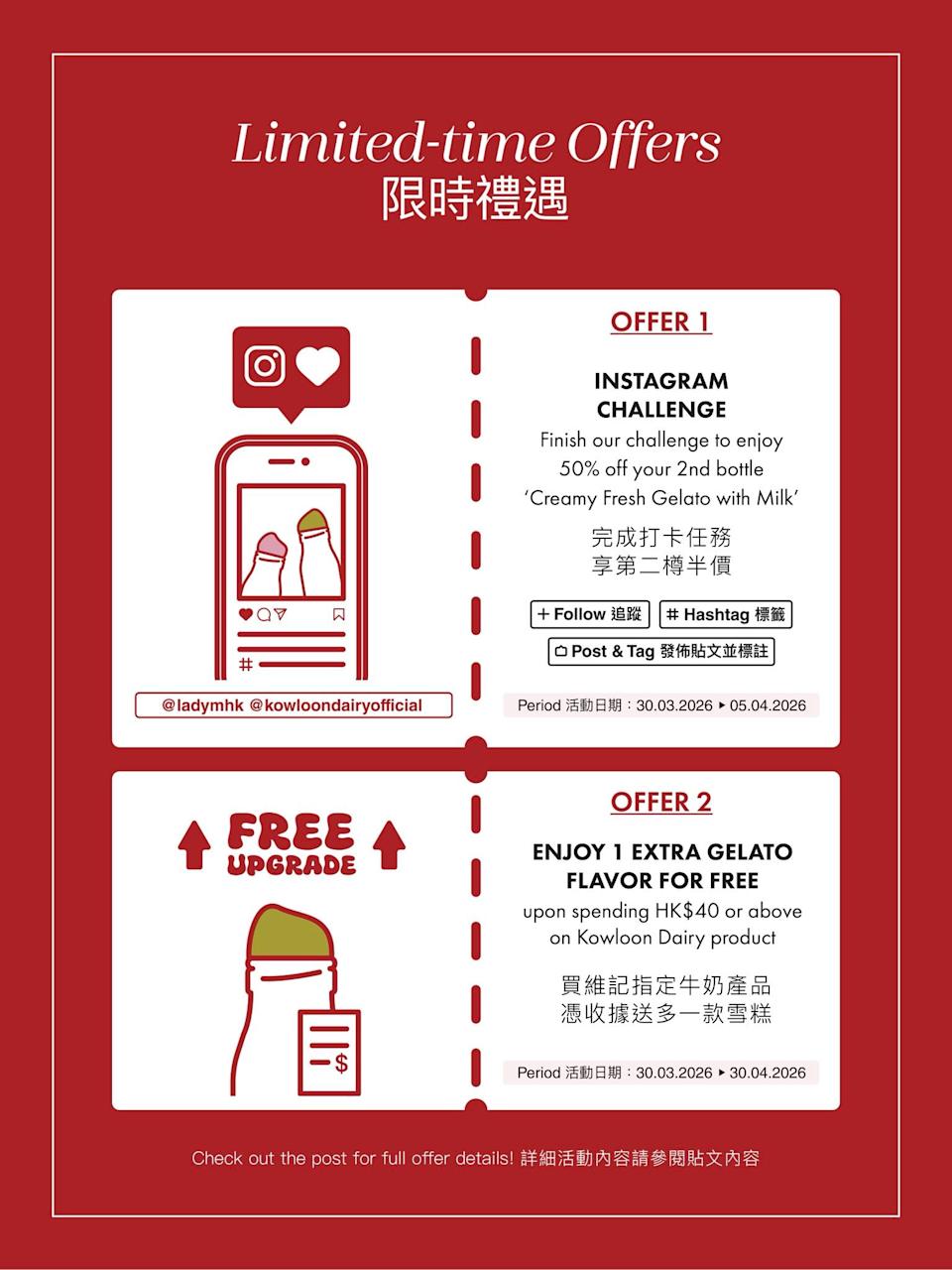 Lady M 維記牛奶 玻璃樽意式雪糕鮮牛奶系列 抹茶及士多啤梨口味