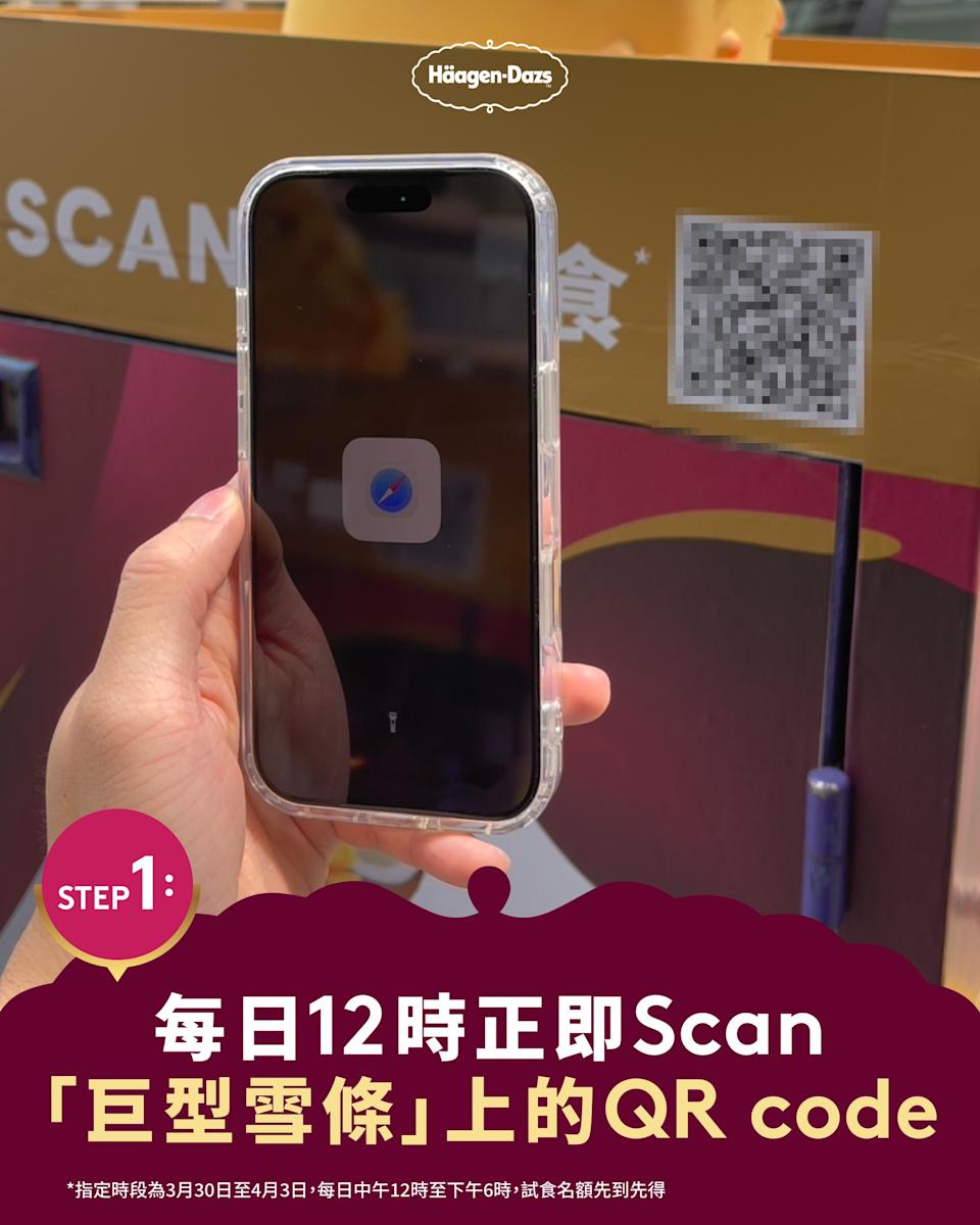 Häagen-Dazs 巨型雪條郵筒 免費雪糕批活動